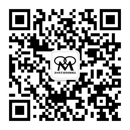 漳州芗城明视眼镜公众号二维码
