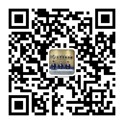 安居太平洋电影城公众号二维码