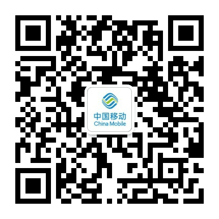 中国移动牡丹区分公司公众号二维码