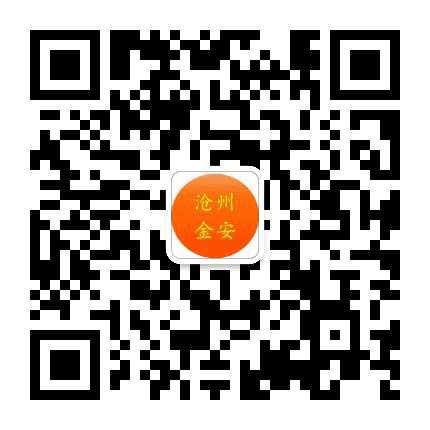 沧州金安安全培训公众号二维码
