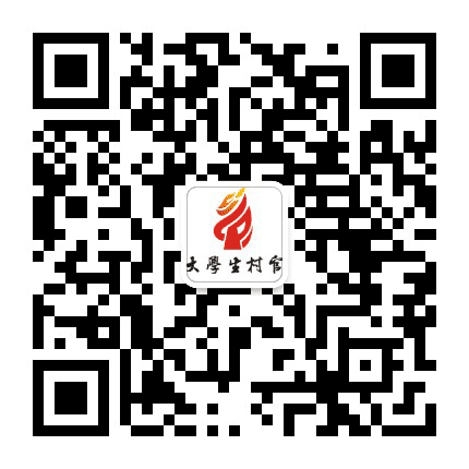 孝感市大学生村官微平台公众号二维码