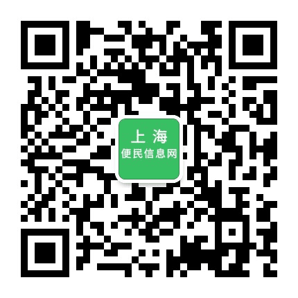 上海便民信息网公众号二维码