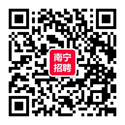 南宁招聘汇公众号二维码