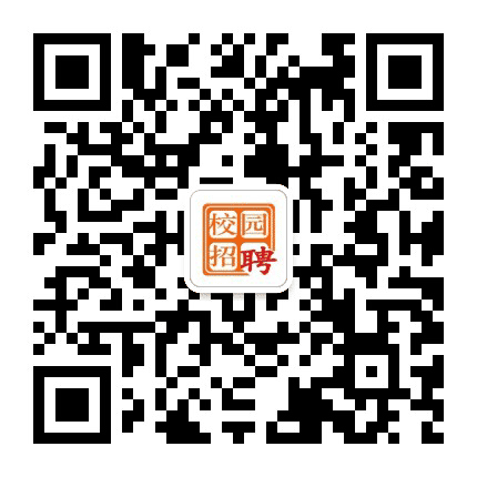 珠海校园招聘公众号二维码