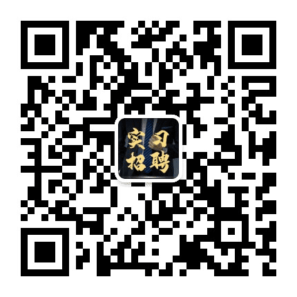 南京实习招聘汇公众号二维码