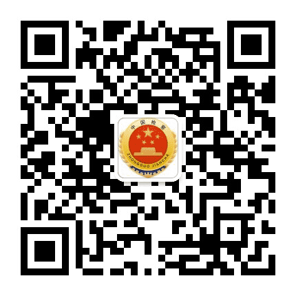 福山检察室公众号二维码