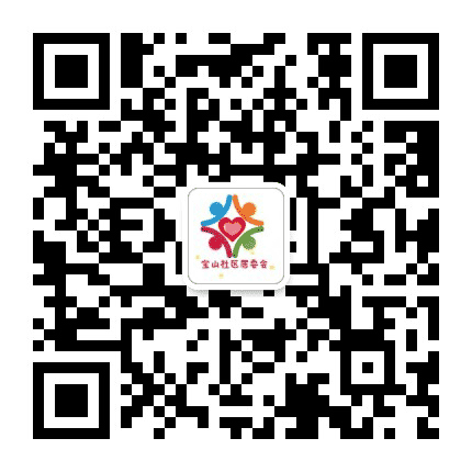 四季青镇宝山社区公众号二维码