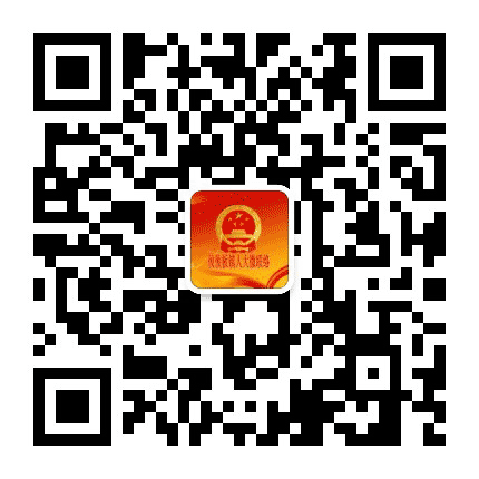 攸攸板镇人大微联络公众号二维码