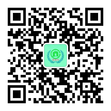 蔡甸区侏儒山街道百宝村公众号二维码