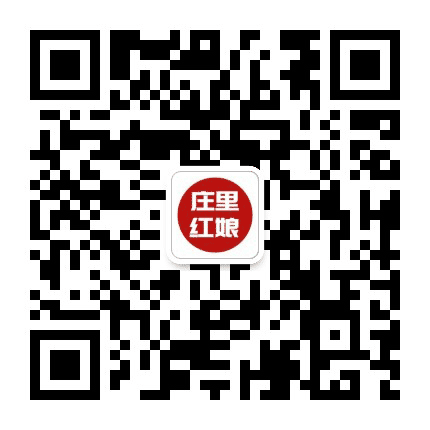 庄里红娘公众号二维码