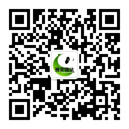 雅安政法公众号二维码