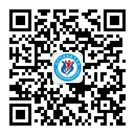 红河州特殊教育学校公众号二维码