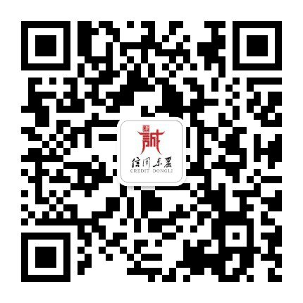 信用东丽公众号二维码