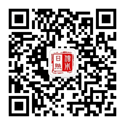 信用日照公众号二维码