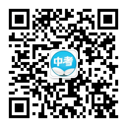 中考升学在线公众号二维码