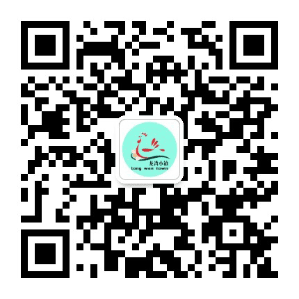 龙湾小镇公众号二维码