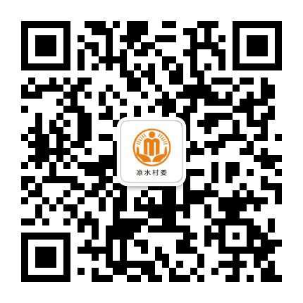 杠家凉水阳光村务公众号二维码