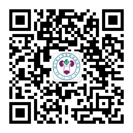 四川省人民医院泌尿外科公众号二维码