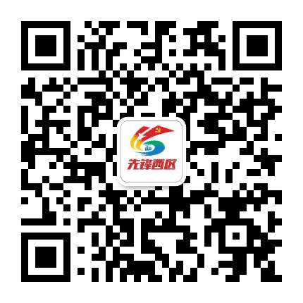 城西党建公众号二维码