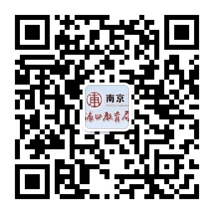 浦口教育发布公众号二维码