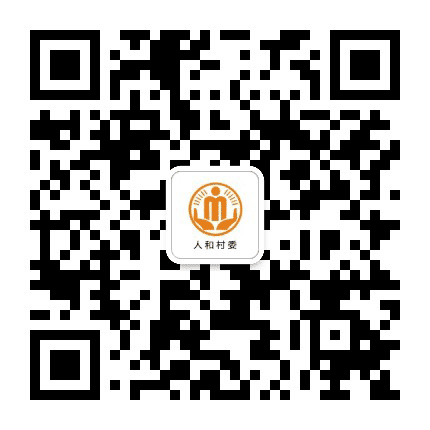 沙坪人和阳光村务公众号二维码