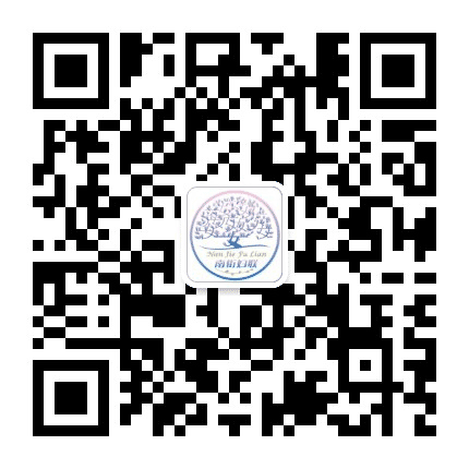 南街街道妇联公众号二维码
