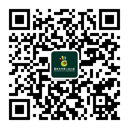 嘉峪关市第二幼儿园公众号二维码