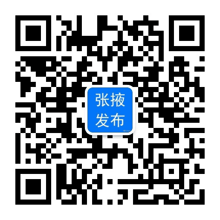 张掖发布公众号二维码