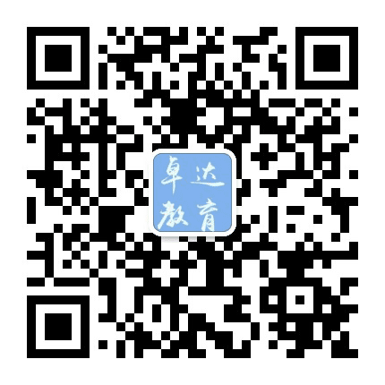 德州卓达教育培训学校公众号二维码