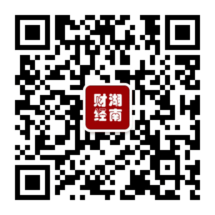 湖南省现代财政金融研究院公众号二维码