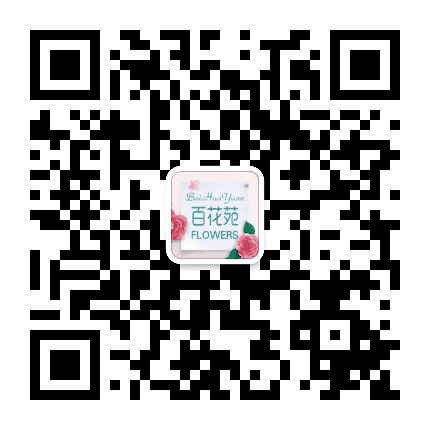 酒泉百花苑鲜花公众号二维码