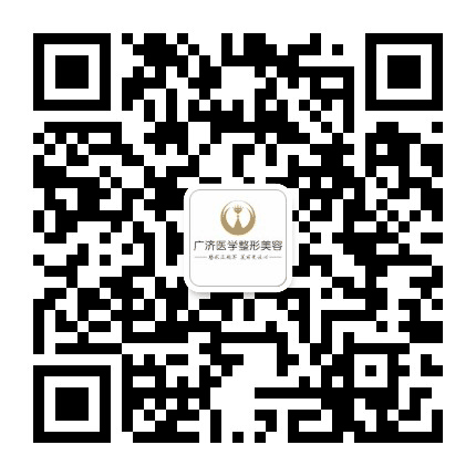 驻马店广济医学整形美容公众号二维码