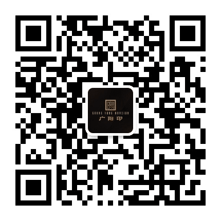 广阳印公众号二维码