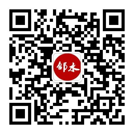 我们的邻水公众号二维码
