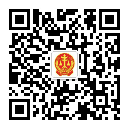 蚌埠市禹会区人民法院公众号二维码