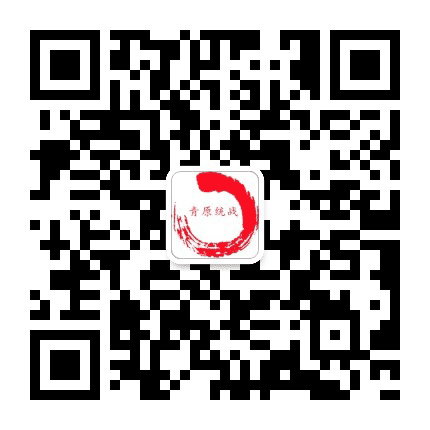 青原统战公众号二维码