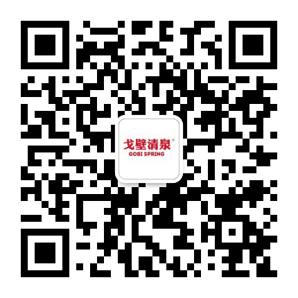 戈壁清泉公众号二维码