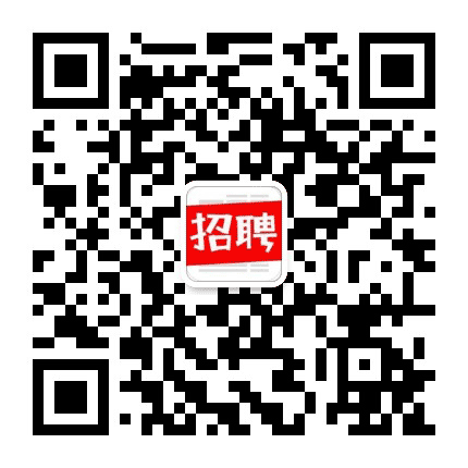 西安市招聘人才网公众号二维码