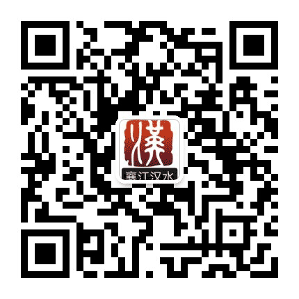 襄江汉水公众号二维码