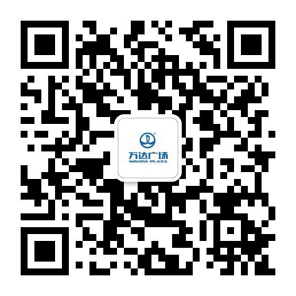 北京双桥万达广场公众号二维码
