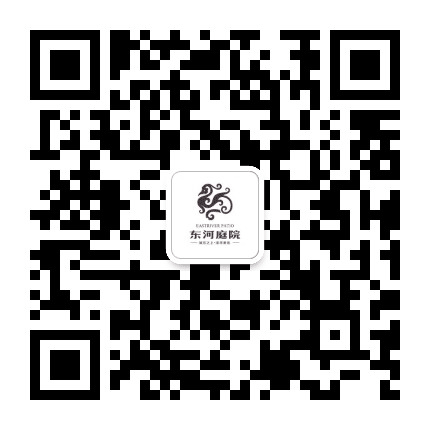 东河庭院公众号二维码