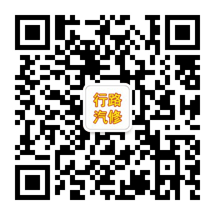 全宝行汽车养护之家公众号二维码