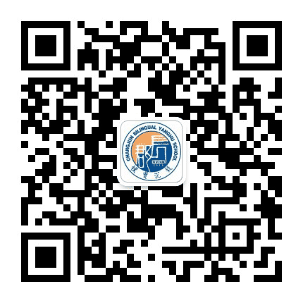 长郡双语洋湖实验中学公众号二维码