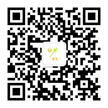 光明的记忆公众号二维码