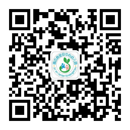 澄迈县金安中心幼儿园公众号二维码