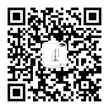 三叶书社公众号二维码