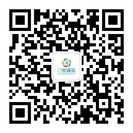 门窗速讯公众号二维码