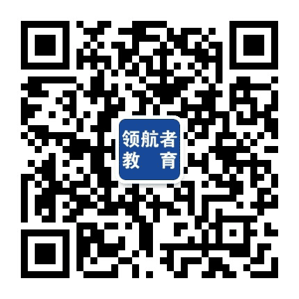 领航者青少年特色教育公众号二维码