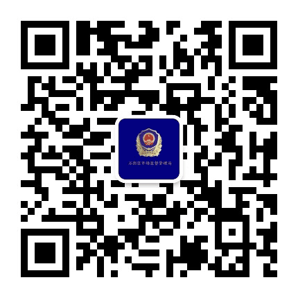 石拐市场监管公众号二维码