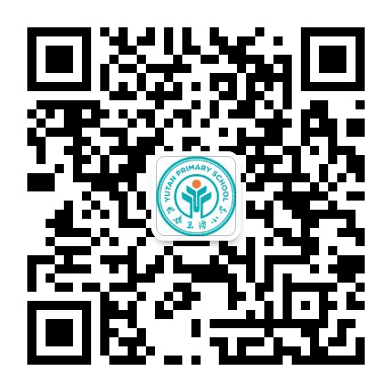 净月玉潭小学公众号二维码